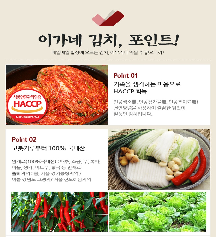 유진농산 이가네김치 절임배추 20kg