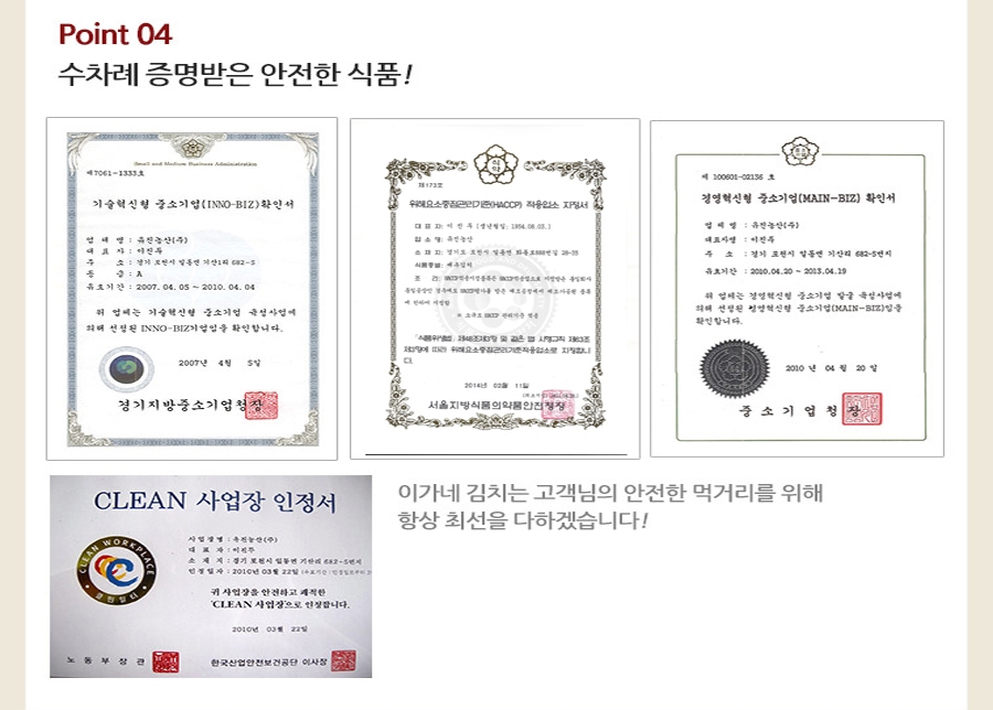유진농산 이가네김치 절임배추 20kg