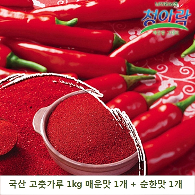남안동농협가공사업소 아이좋은 국산 고춧가루 1kg (매운맛)