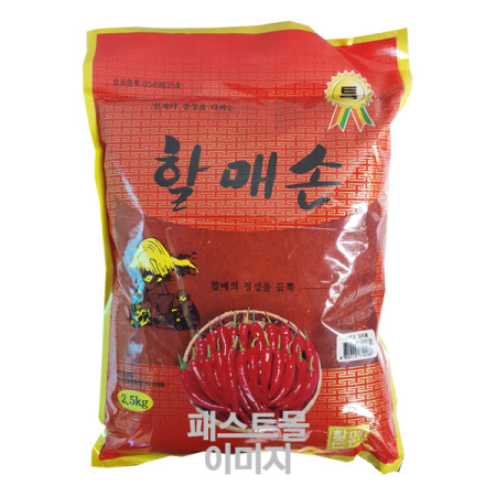 할매손 굵은 고추혼합양념 2.5kg