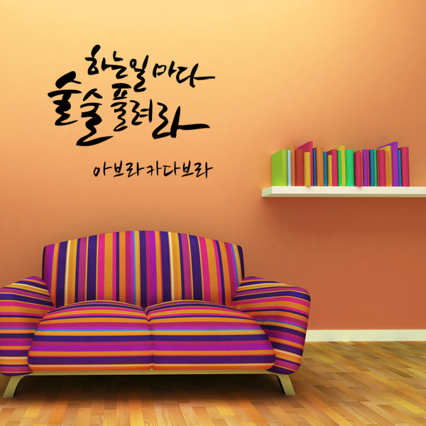 꾸밈 pp258-하는일마다술술풀려라아브라카다브라