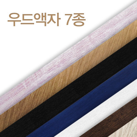 교보문고 퍼즐갤러리 퍼즐 전용 액자 - 1000조각 심플 우드 액자 51 x 73 5 cm