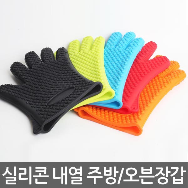 유투피 실리콘 주방장갑 오븐장갑 내열장갑 실리콘주방용품