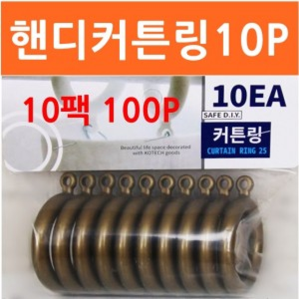 커튼부자재