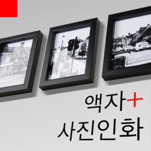 액자와 사진인화를 동시에 패키지