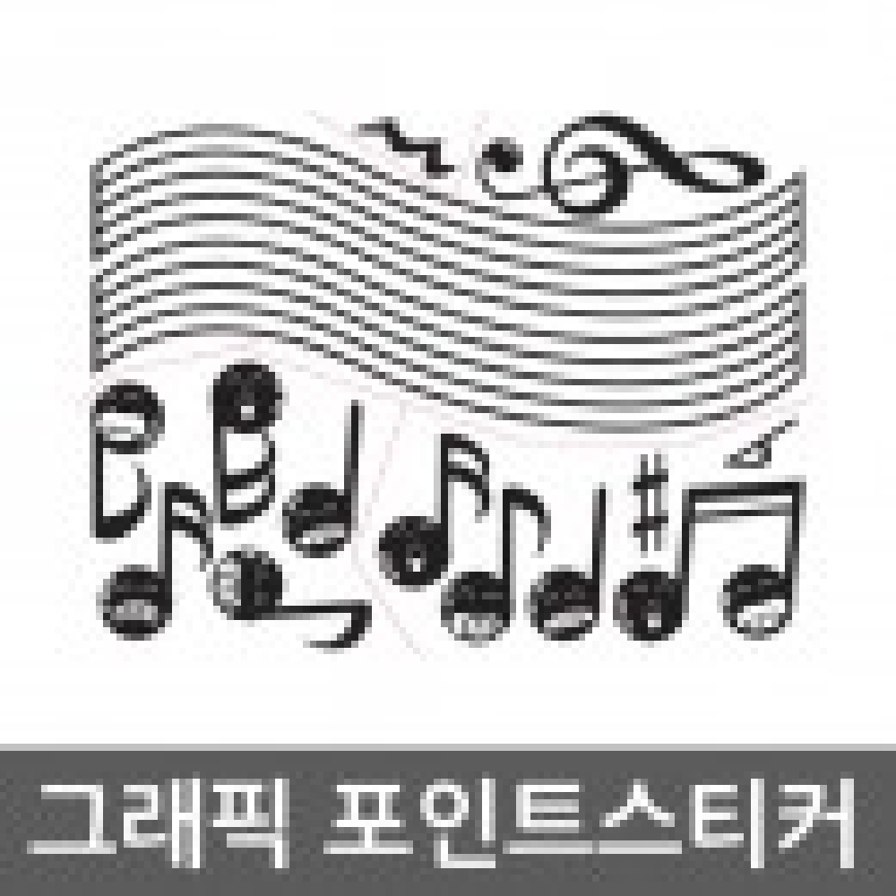 음악시간
