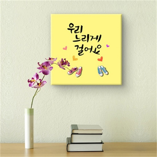 꾸밈 cz139-내삶에쉼표하나 노프레임액자 노프레임액자
