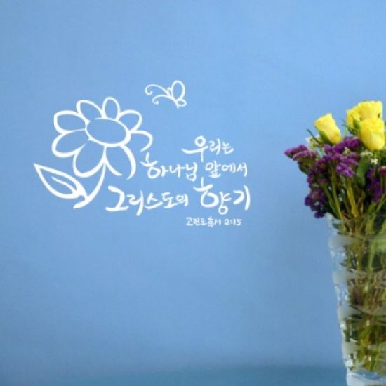 A4 레터링 -그리스도의 향기 손그림