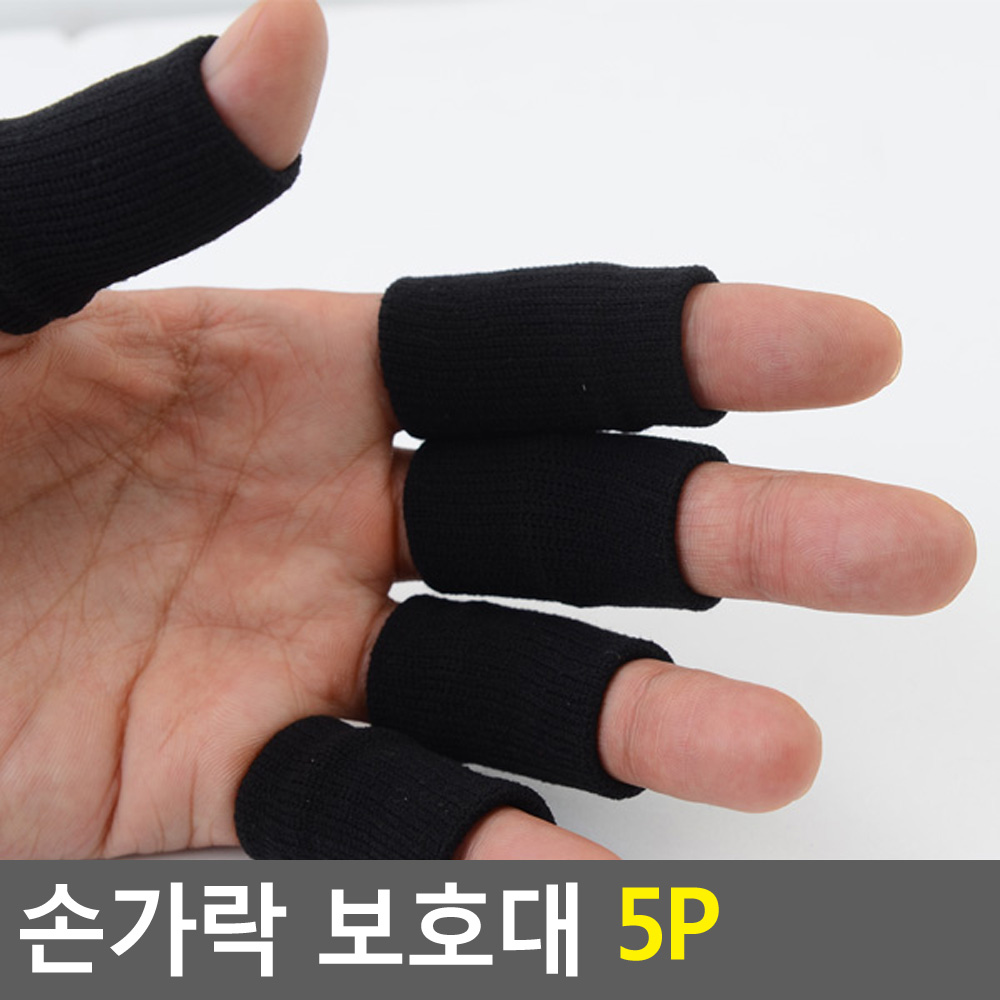 보호대/아대
