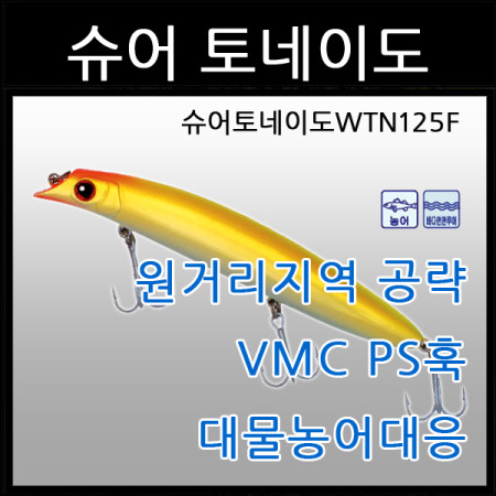 미끼/떡밥/루어