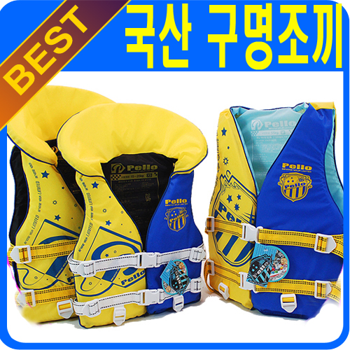 펠로블루 구명복 국산 안전인증 유아동용 어린이 수영 물놀이용품