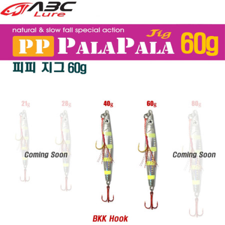 배스랜드 피피지그 60g 메탈지그 삼치낚시