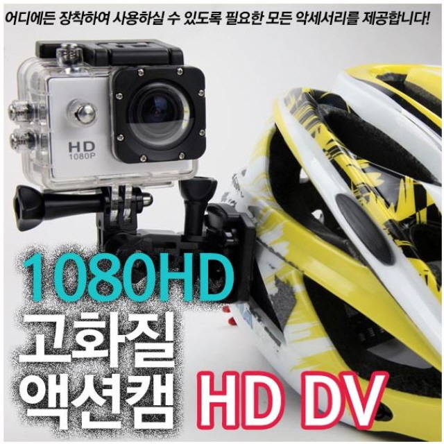 액션캠/캠코더