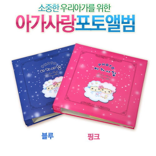 출산/성장앨범