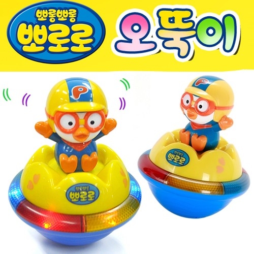 오뚝이