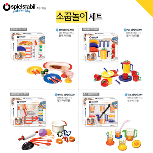 소꿉놀이