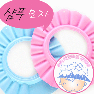 유아목욕용품