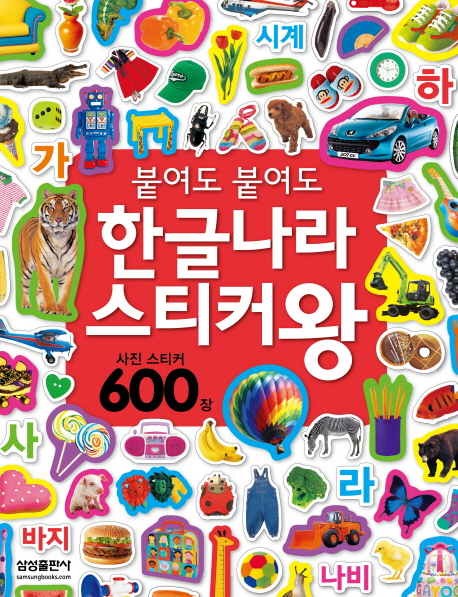 스티커