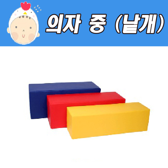 플리카 의자 대 낱개