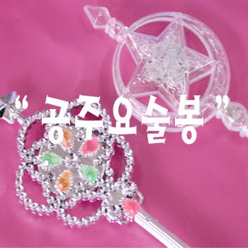 화장/꾸미기놀이