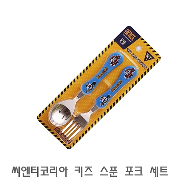 스푼/포크