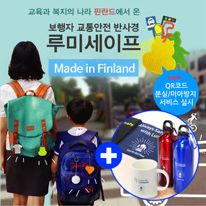 루미세이프 교통안전반사경10종 미아방지