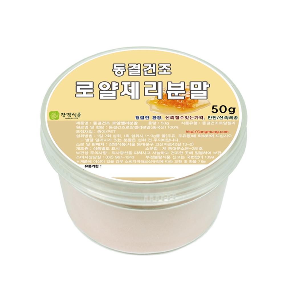 로열젤리/벌화분