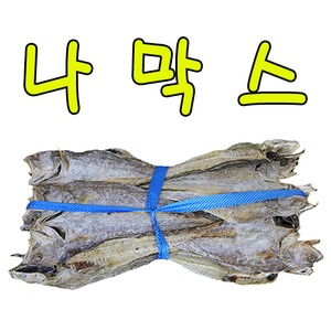 나막스 700g 10마리 붉은메기 찜 튀김 구이