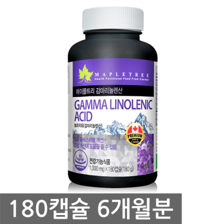 감마리놀렌산