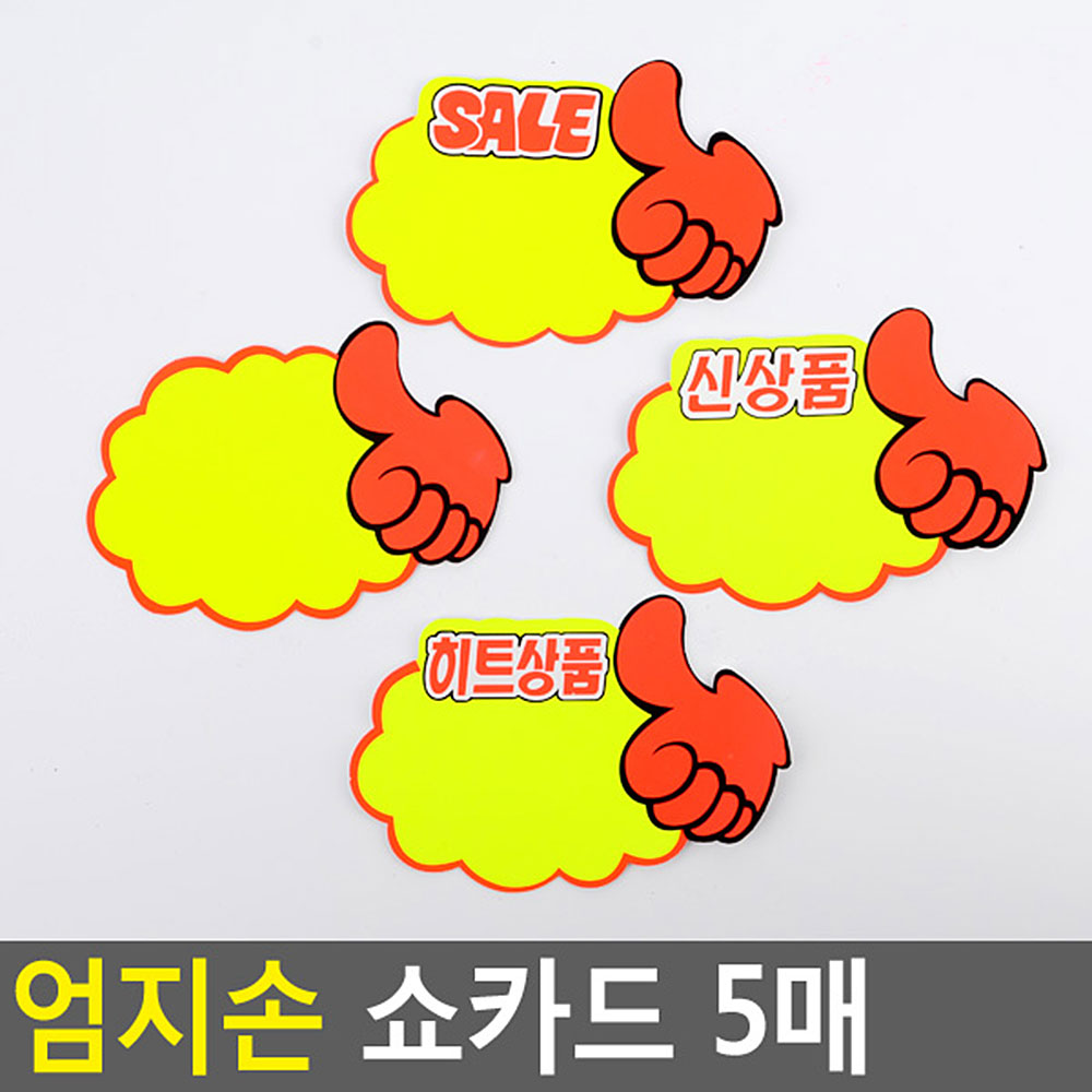 쇼카드