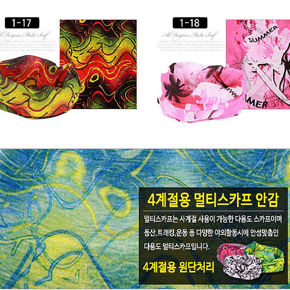 스카프/넥워머
