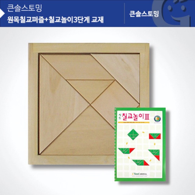 가베가족 원목칠교 칠교놀이3단계 KS1408