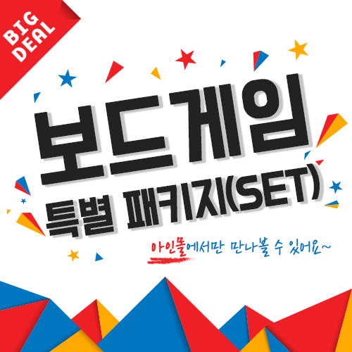 코리아보드게임즈 보드게임 패키지 학급운영 세트 5종 5 6학년