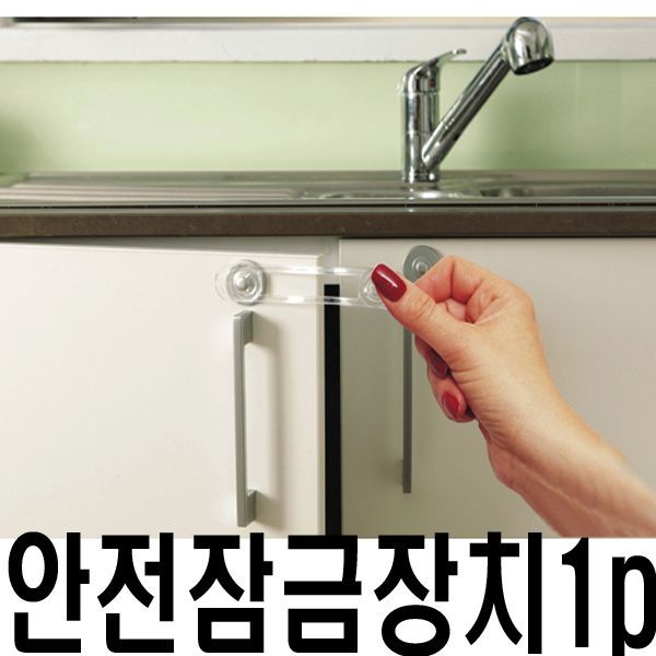 잠금장치/커버