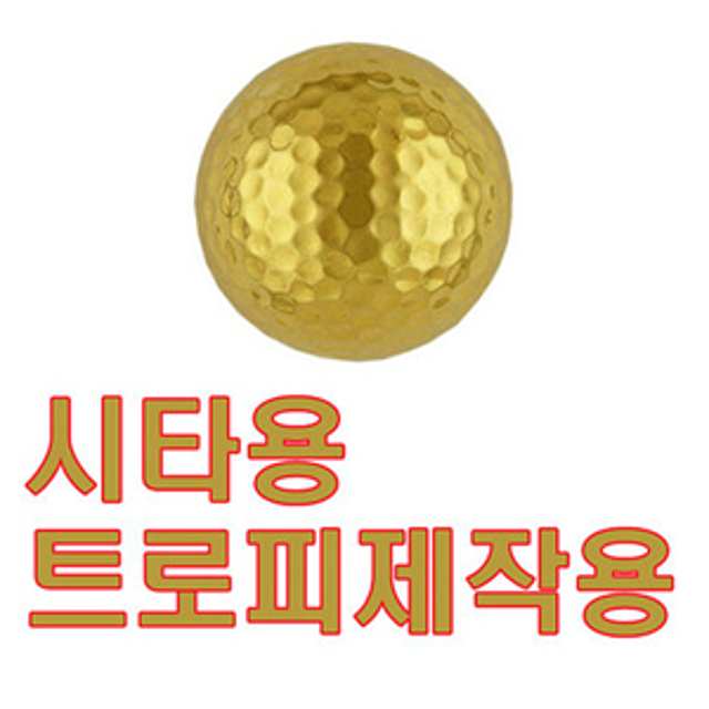 골프공