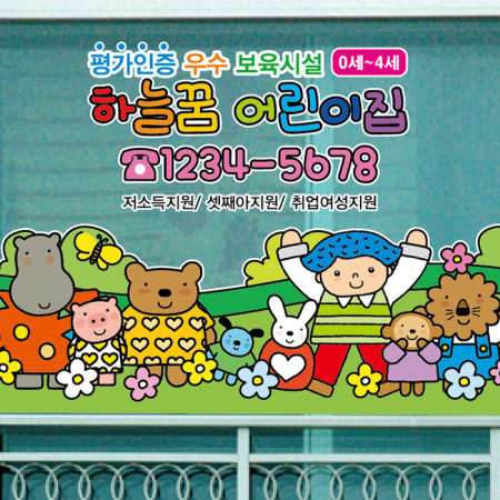 나무자전거 유리창꾸미기 mk 창문썬팅 엘리 무지개 친구들