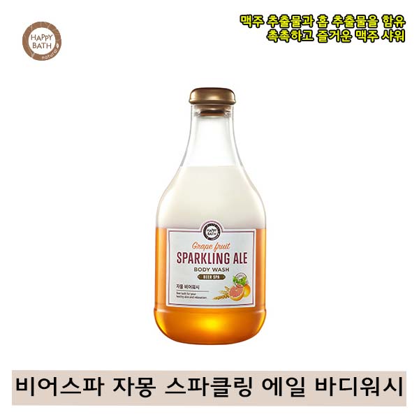 해피바스 비어스파 자몽 스파클링 에일 바디워시 300ml