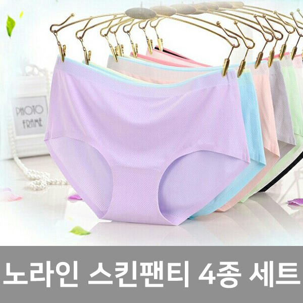 4종세트 노라인팬티 심리스팬티 누드팬티 무봉제팬티
