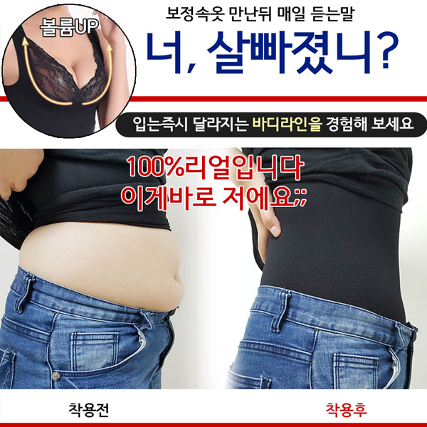 기능성이너웨어 거들 뱃살팬티 똥배팬티 보정속옷 압박속옷