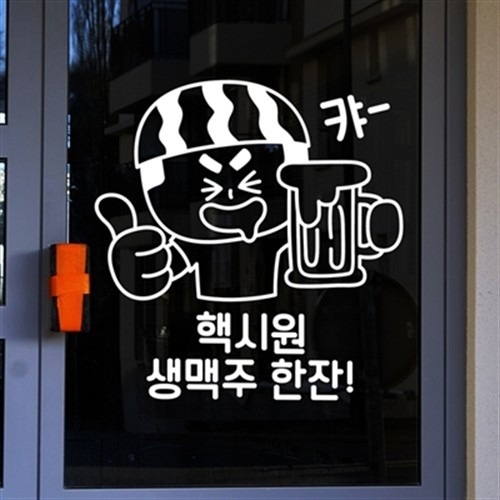 낭만창고 idk394-핵시원 생맥주