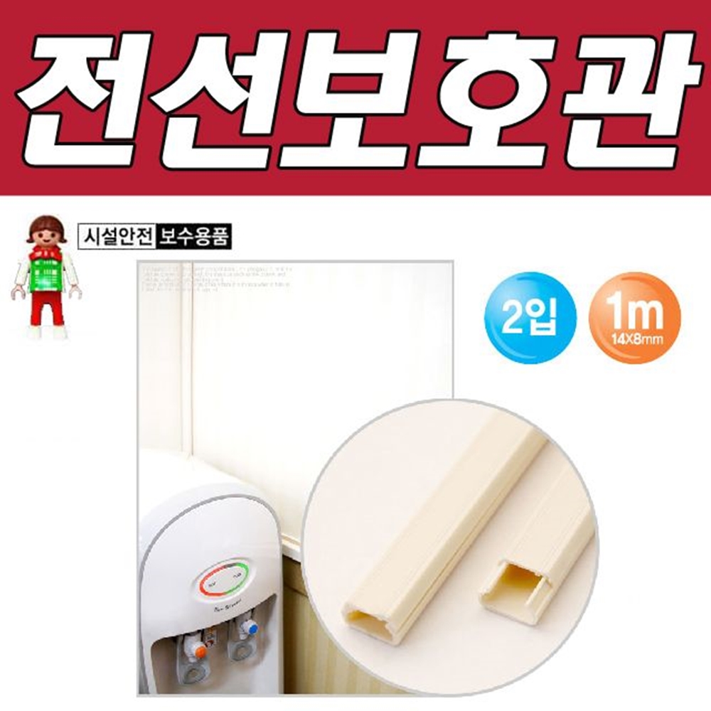 전선정리용품