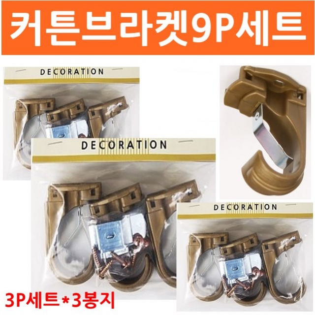 커튼부자재