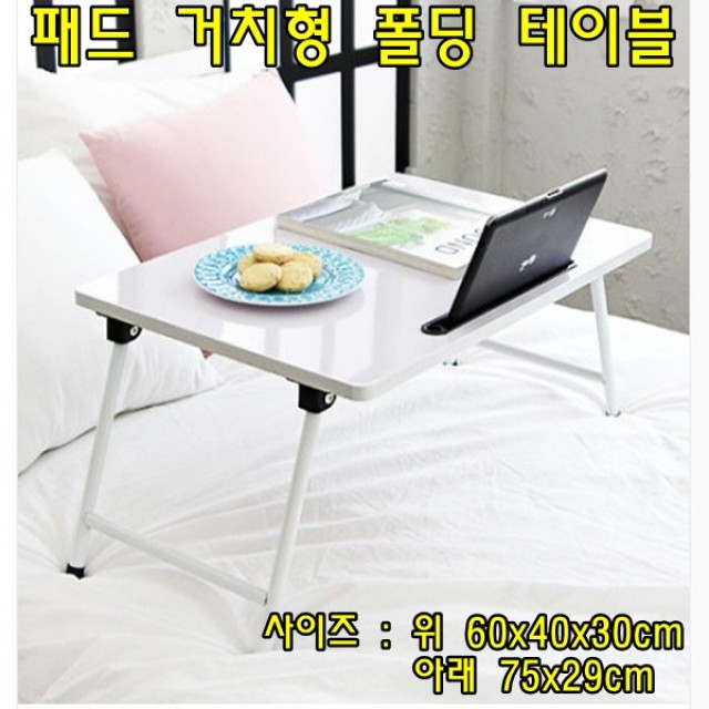 책상/테이블