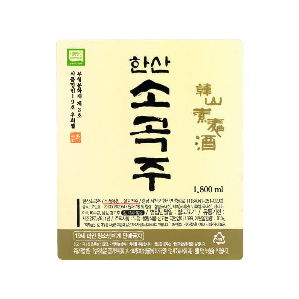 한산소곡주 18도 1.8L
