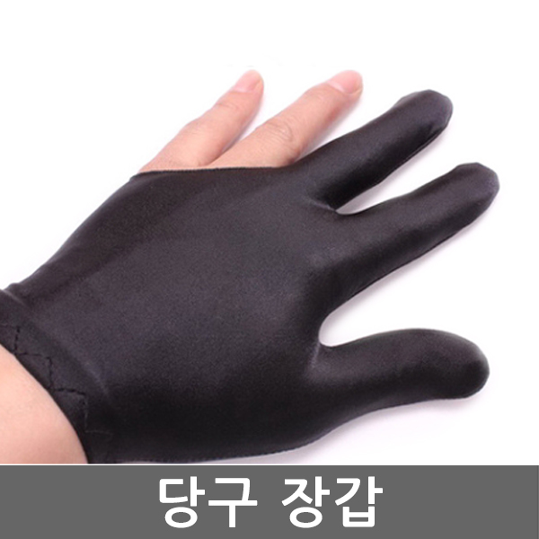 당구/포켓볼