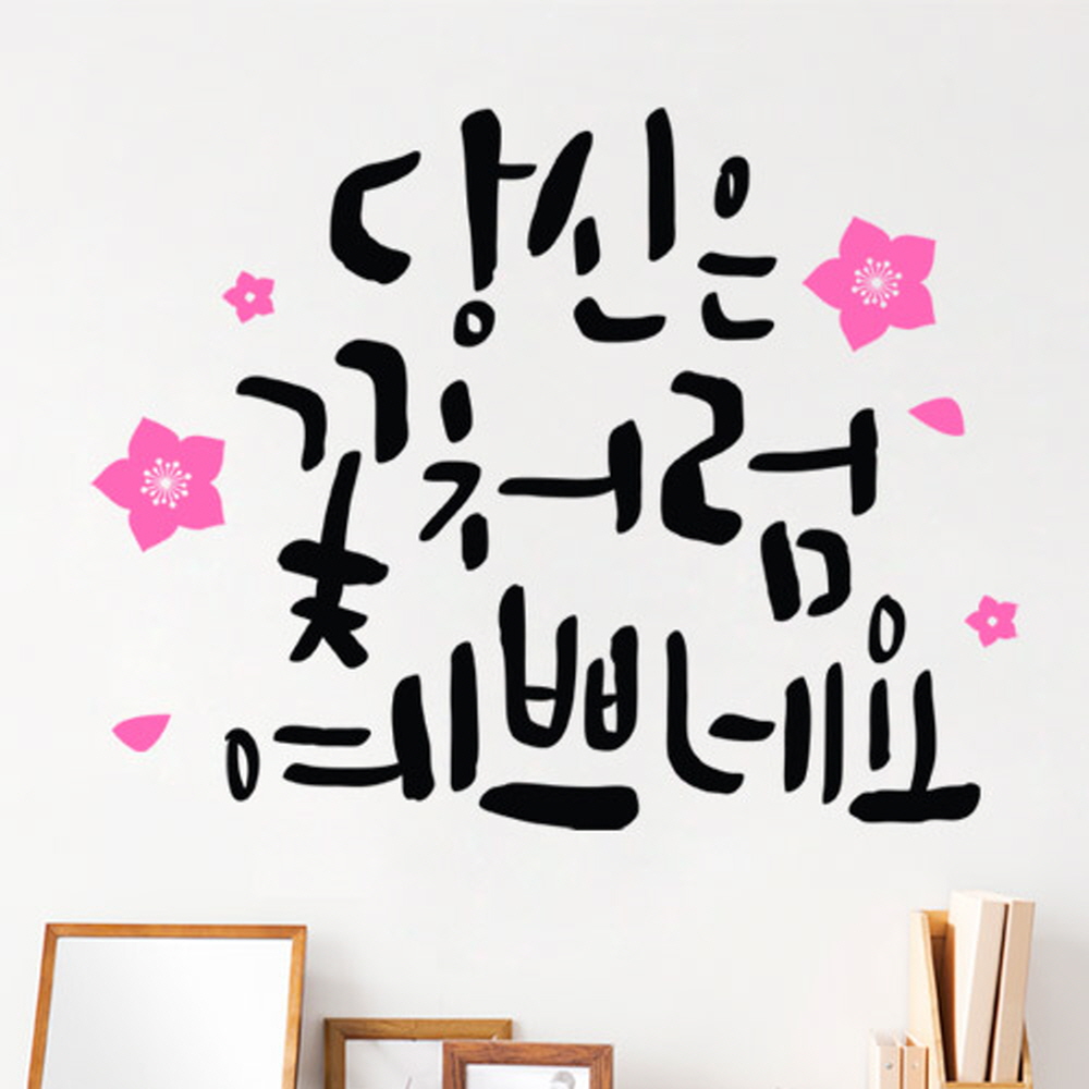 꾸밈 cm647-꽃처럼예쁘네요 투톤 그래픽스티커