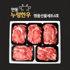 안동한우1+등급 최고급한우선물세트 등심 600gx5 (3kg) 명품선물세트4호 [안동누렁한우]