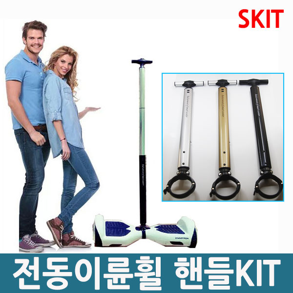 전동차/전동휠