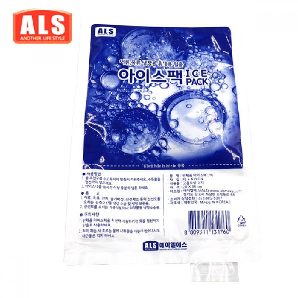 아이스박스/아이스팩