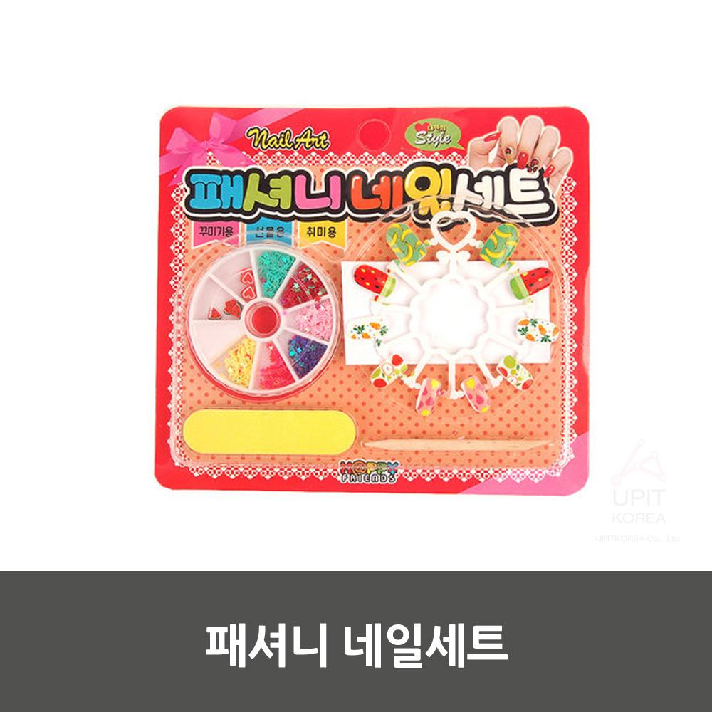 네일세트